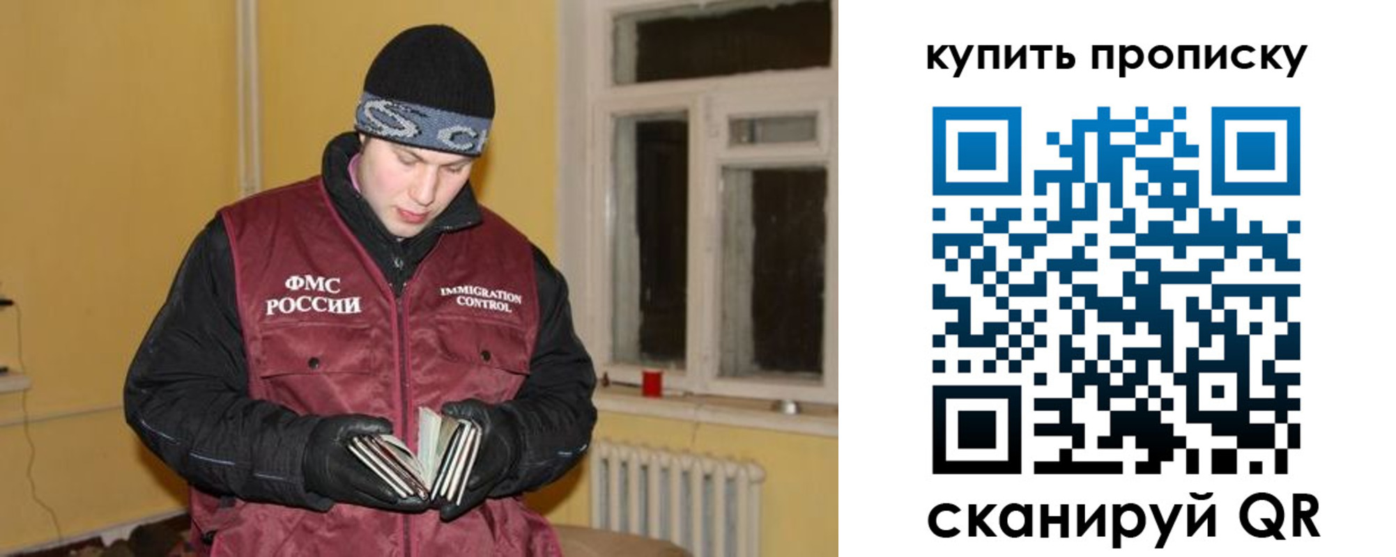 прописка ребенка в Коле